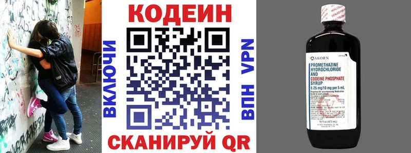 Купить где  Анжеро-Судженск  Codein Purple Drank 