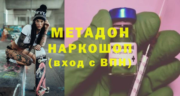 мдма Бородино