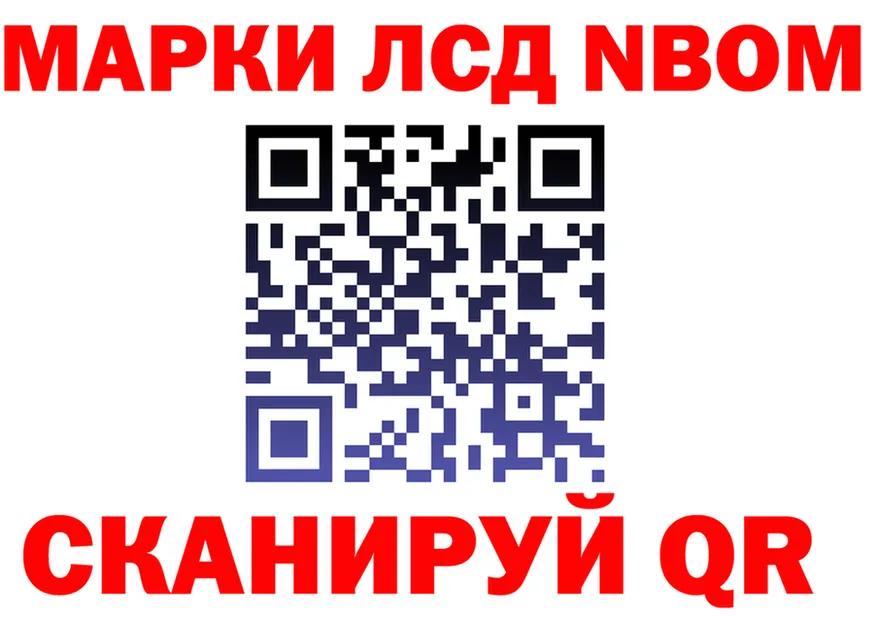 Марки NBOMe 1500мкг ONION это KRAKEN Анжеро-Судженск