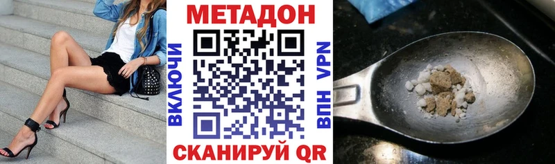 Купить  Анжеро-Судженск  МЕТАДОН кристалл 